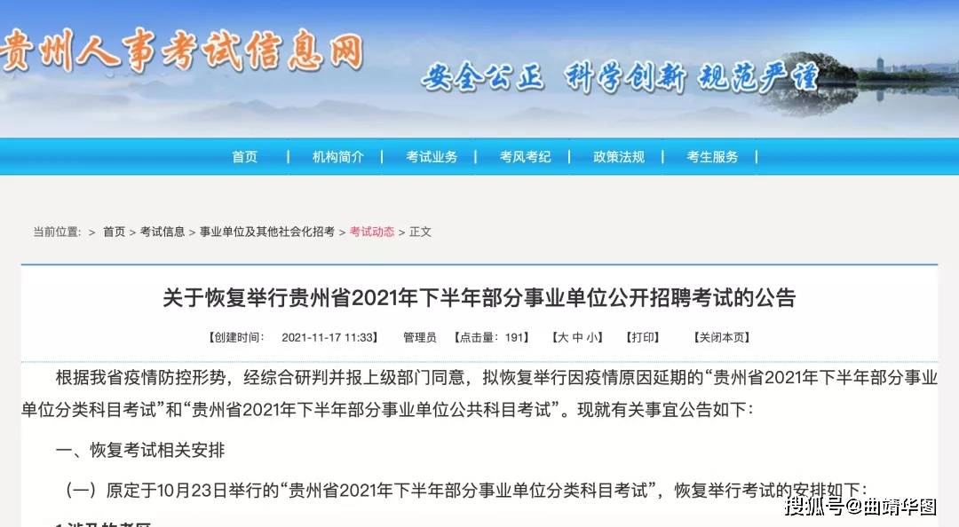 察哈尔右翼中旗康复事业单位最新招聘信息发布及其社会影响分析