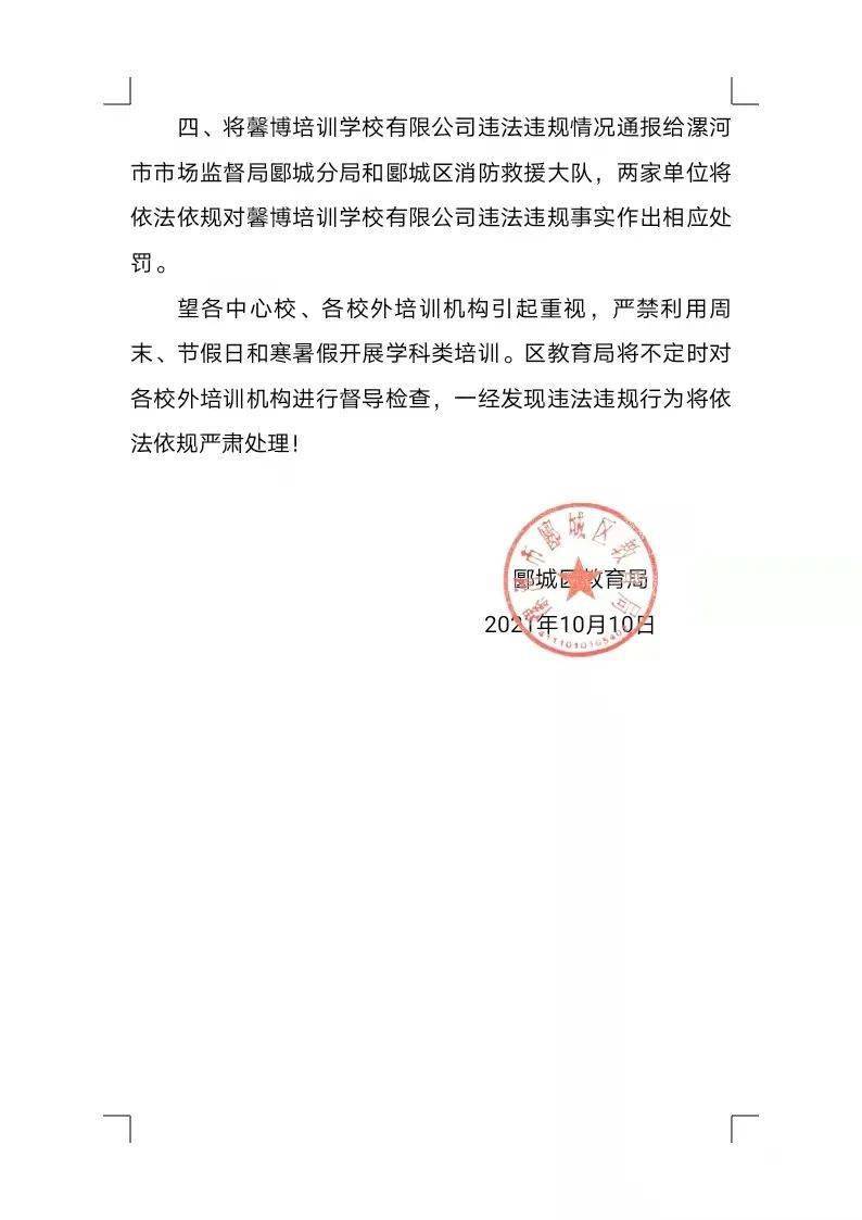 湘桥区教育局最新人事任命，重塑教育格局，引领未来教育发展