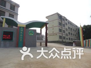 江华瑶族自治县小学最新项目，引领教育创新，塑造未来之光启航行动