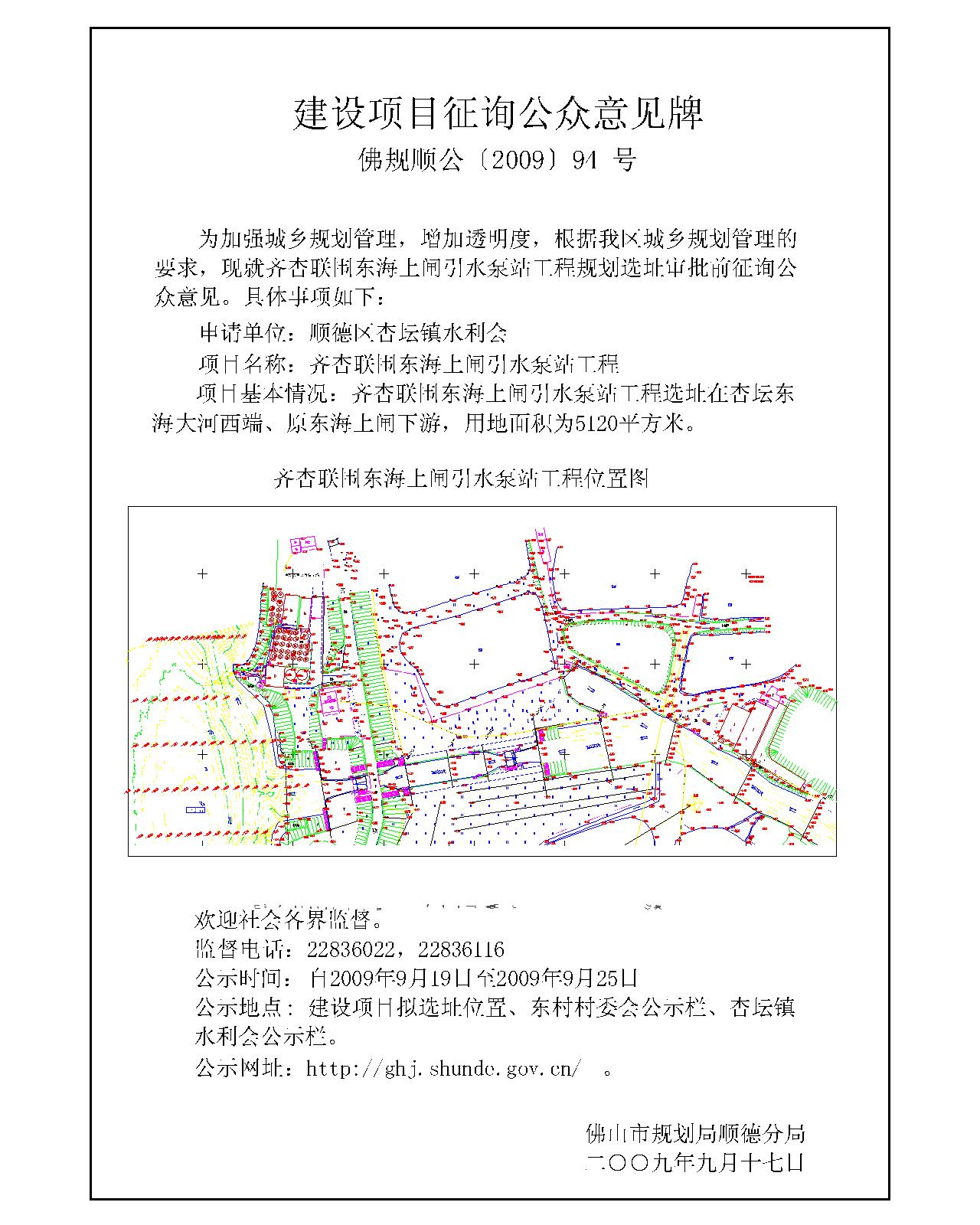 宝塔区统计局最新发展规划概览