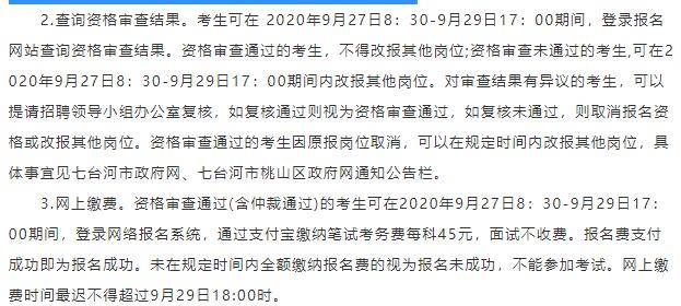 于洪区康复事业单位最新招聘概况速递