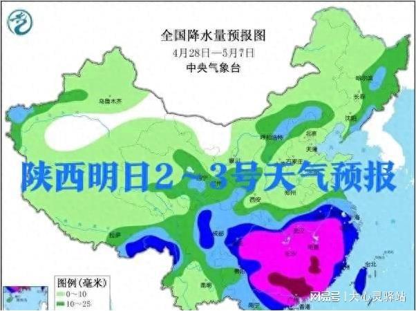 八寨镇天气预报更新通知