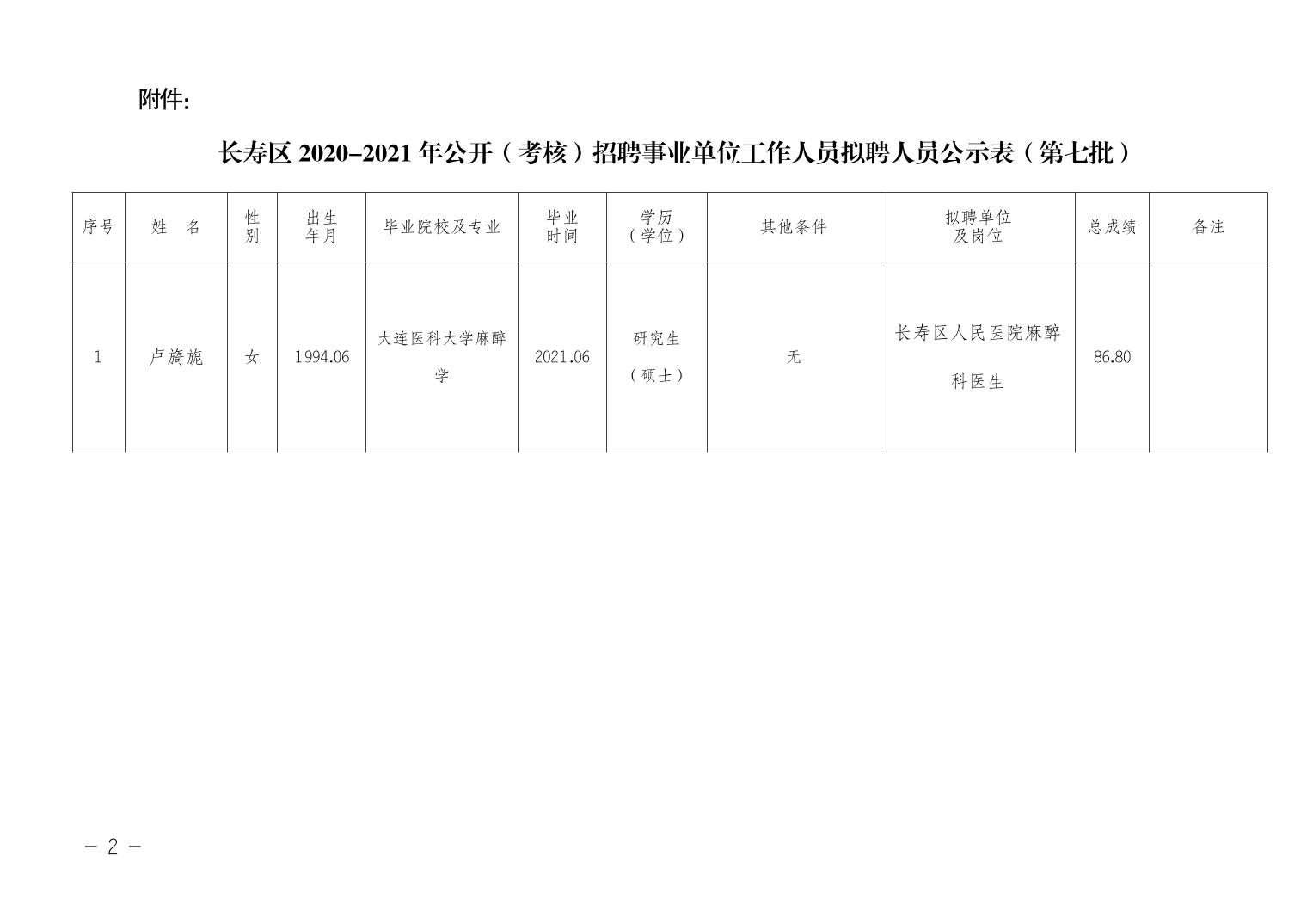 宁明县特殊教育事业单位发展规划展望