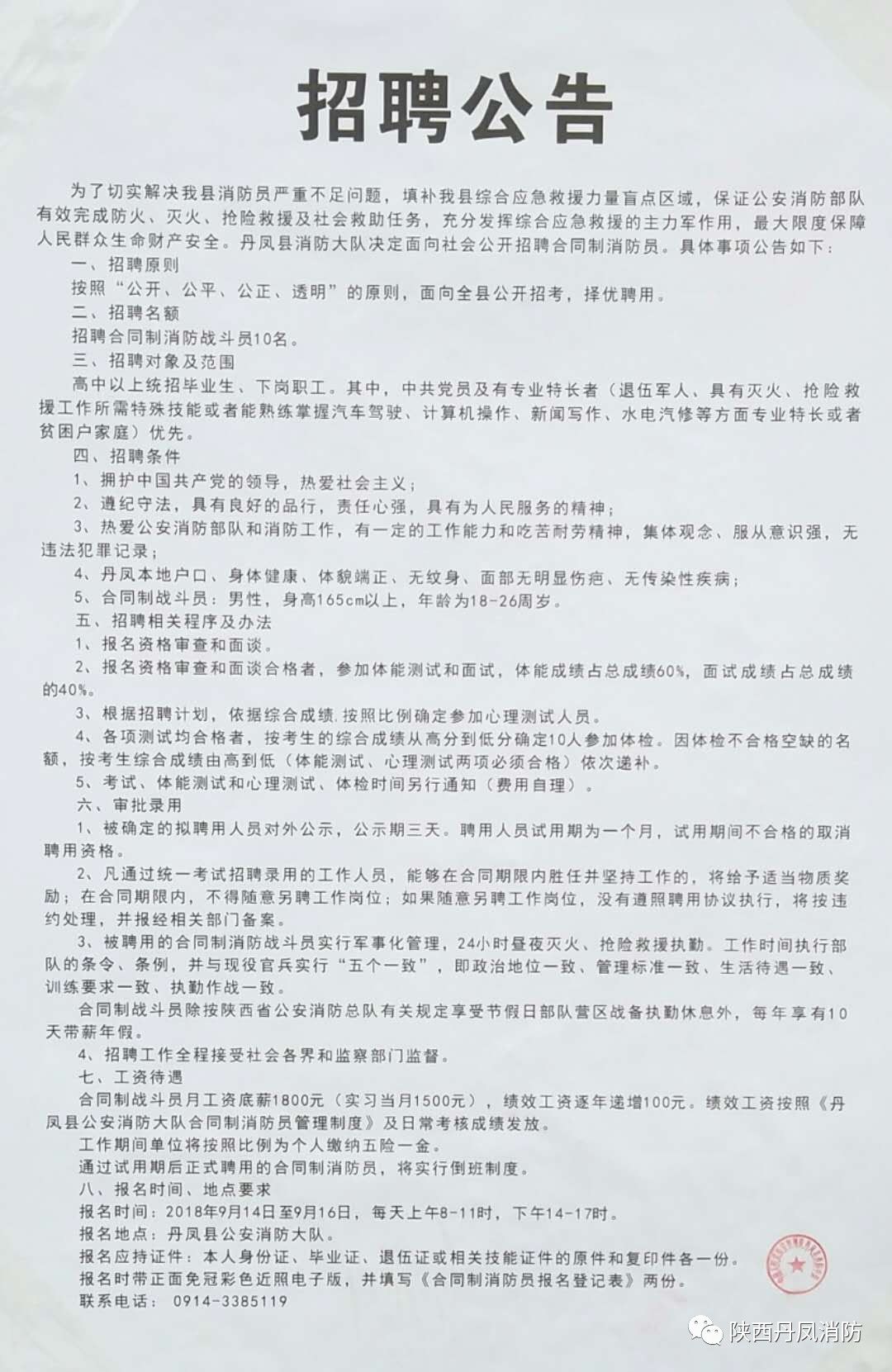 南漳县医疗保障局最新招聘详解