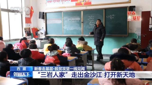 达孜县小学最新动态报道