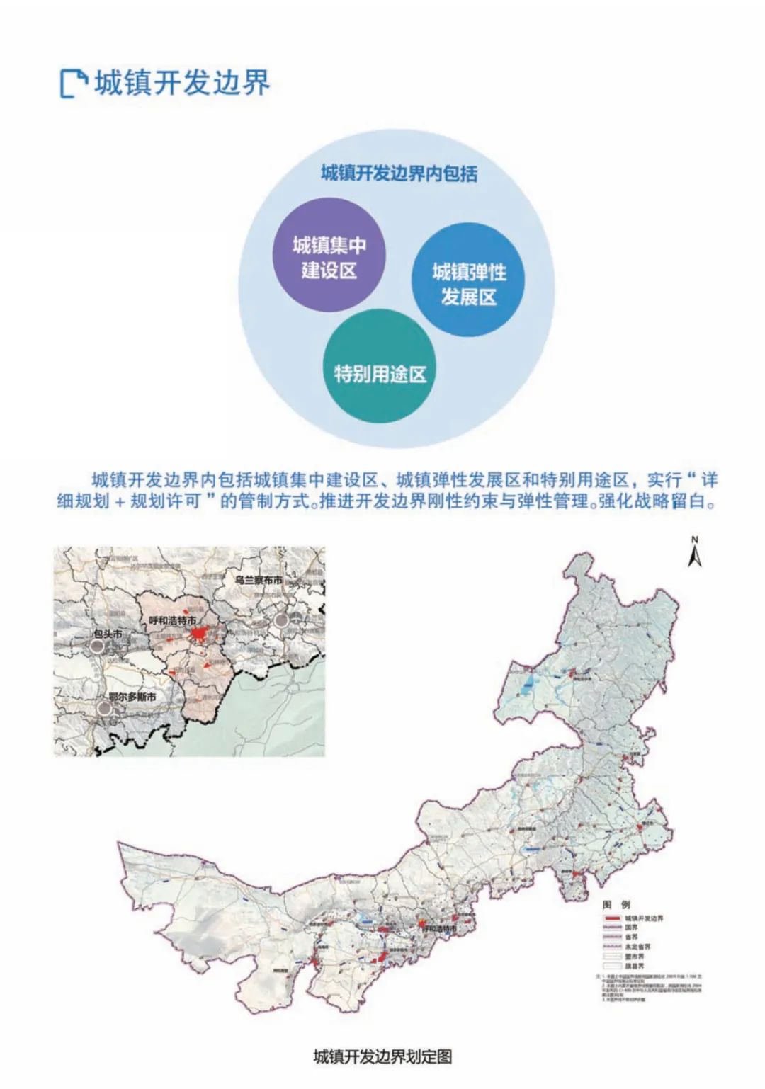 锡林浩特市数据和政务服务局最新发展规划深度探讨