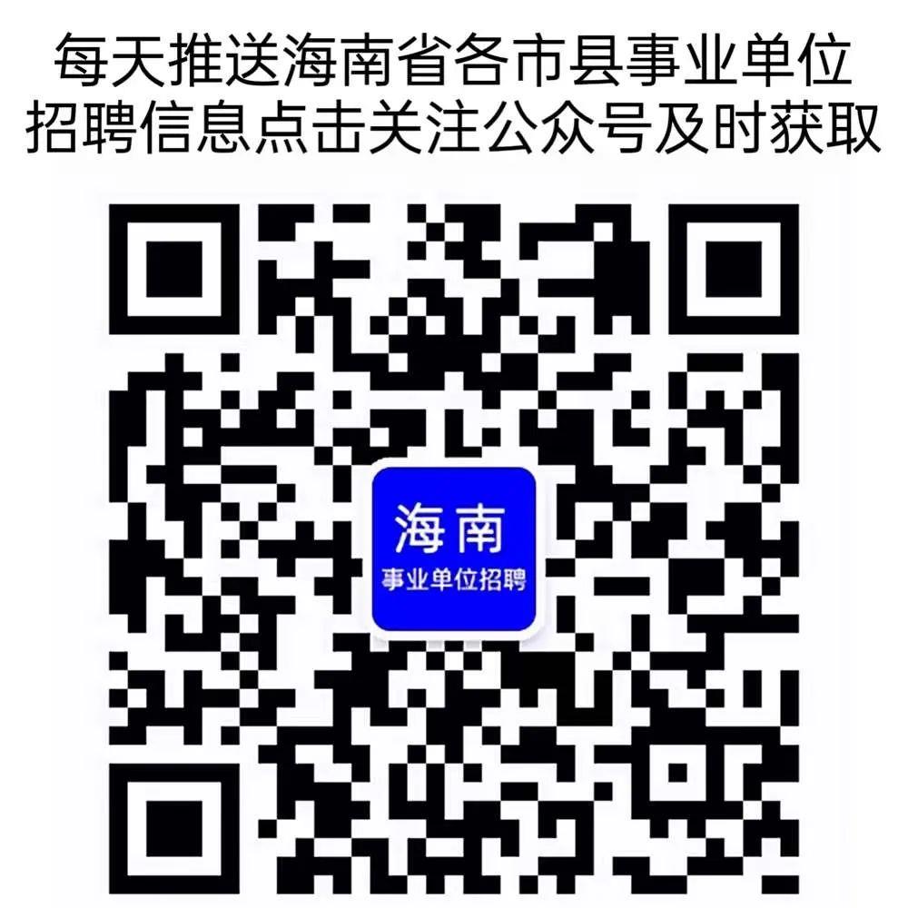 海南区市场监督管理局最新招聘信息汇总