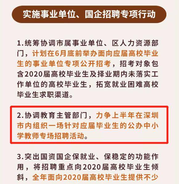 崇信县小学最新招聘公告概览