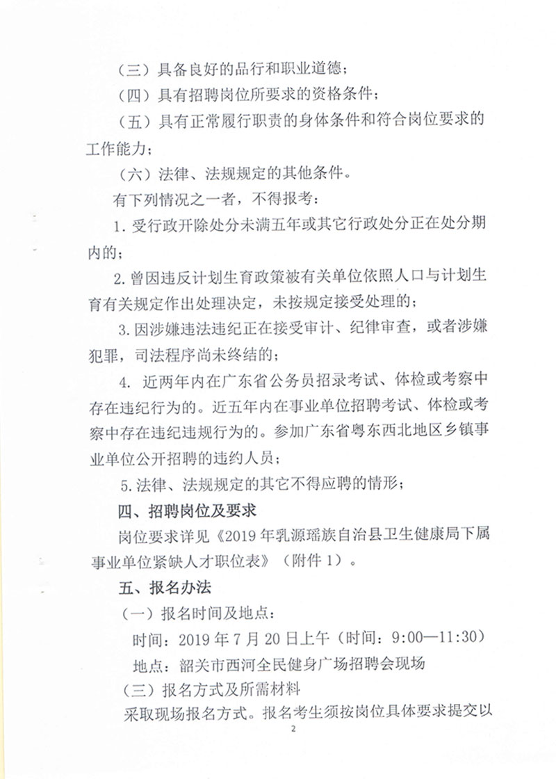 乐东黎族自治县成人教育人事任命推动县域成人教育迈向新高度