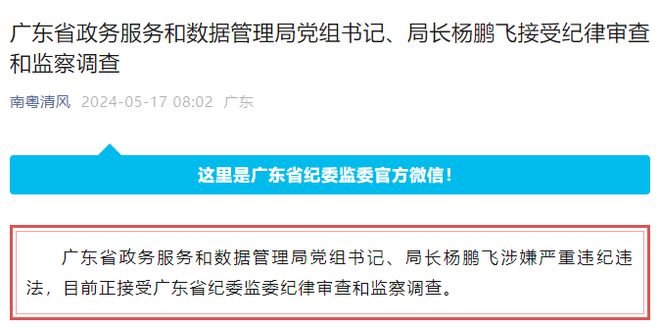 万宁市数据和政务服务局最新项目进展报告