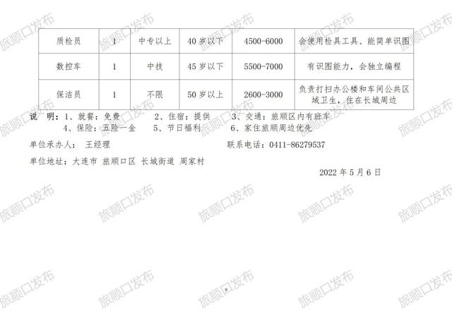 名山县级托养福利事业单位招聘启事，洞悉其重要性，把握托养事业新机遇