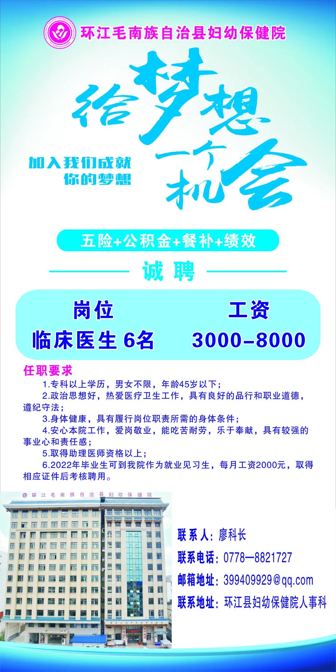 江孜县医疗保障局最新招聘详解