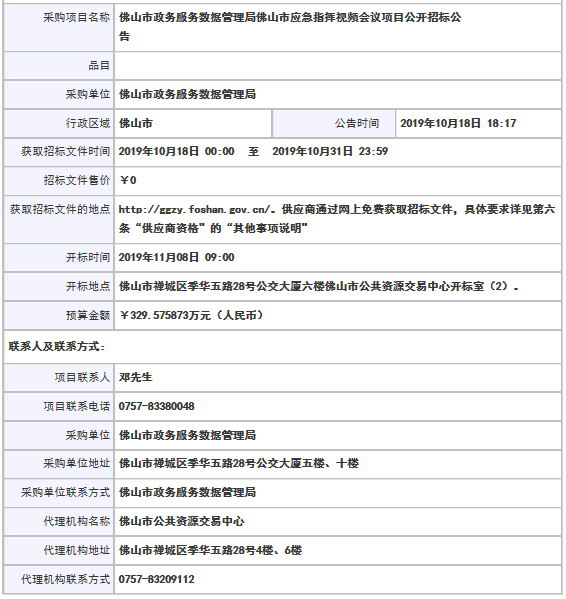 孟津县数据和政务服务局最新项目，数字化政务新里程碑启航