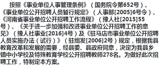 颍泉区成人教育事业单位招聘启事全览