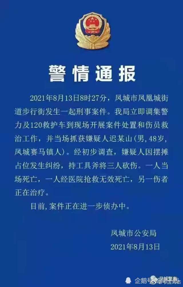 凤城市剧团最新人事任命，塑造未来，激发潜力