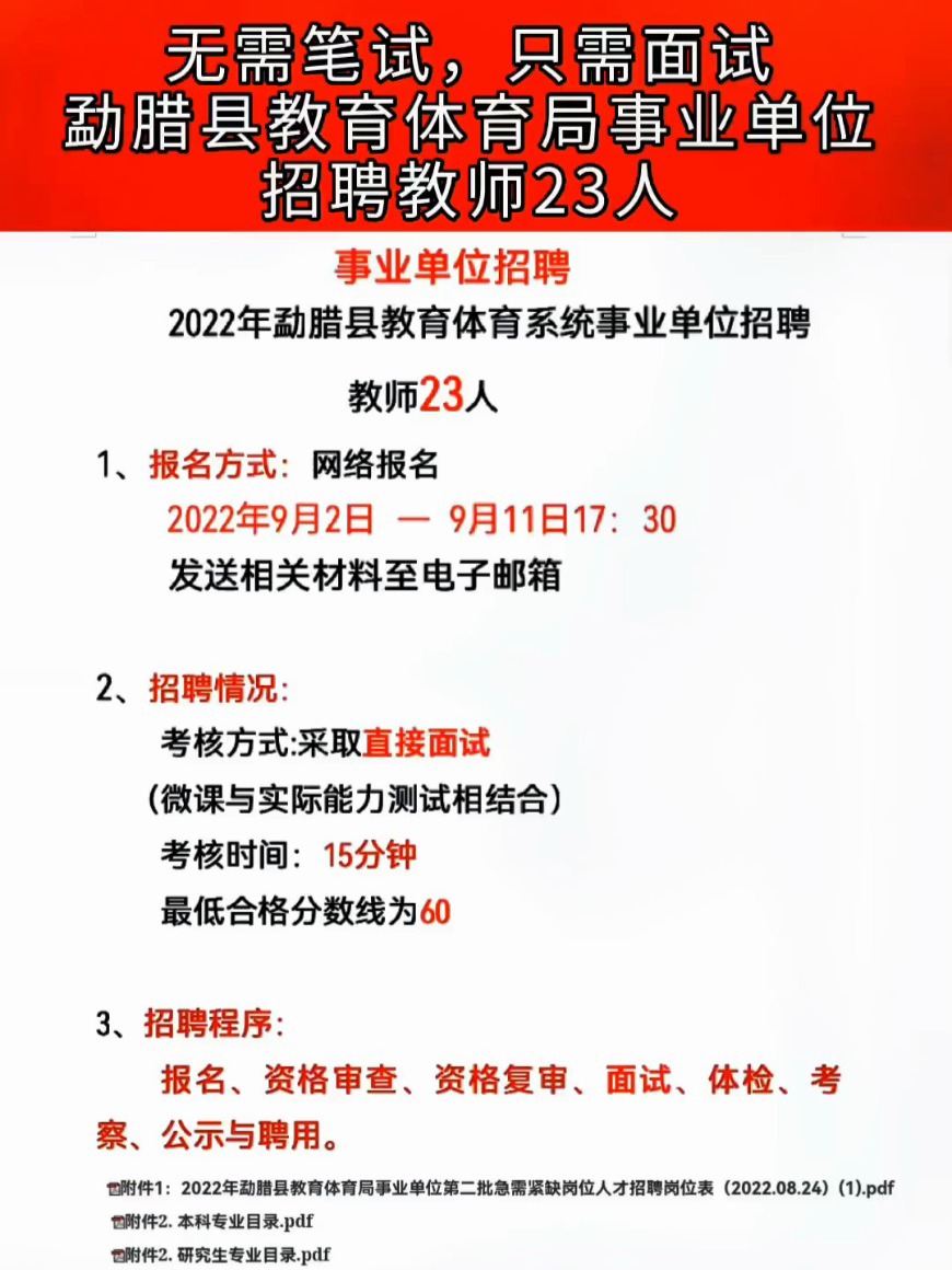 蜀山区特殊教育事业单位招聘信息与趋势分析揭秘