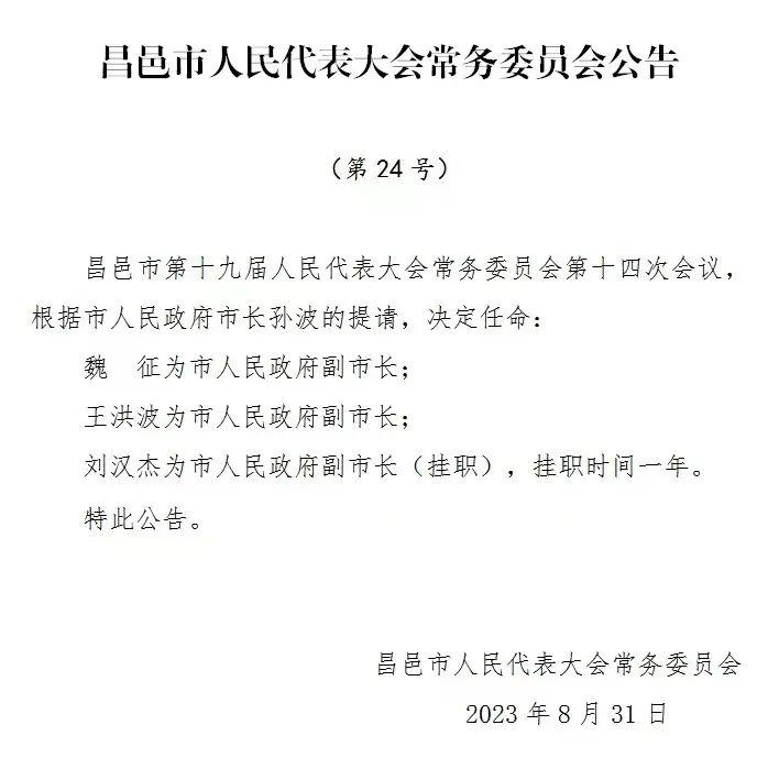 昌邑市医疗保障局人事任命重塑未来医疗保障体系