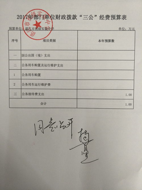 赤坎区初中最新人事任命，引领教育新篇章