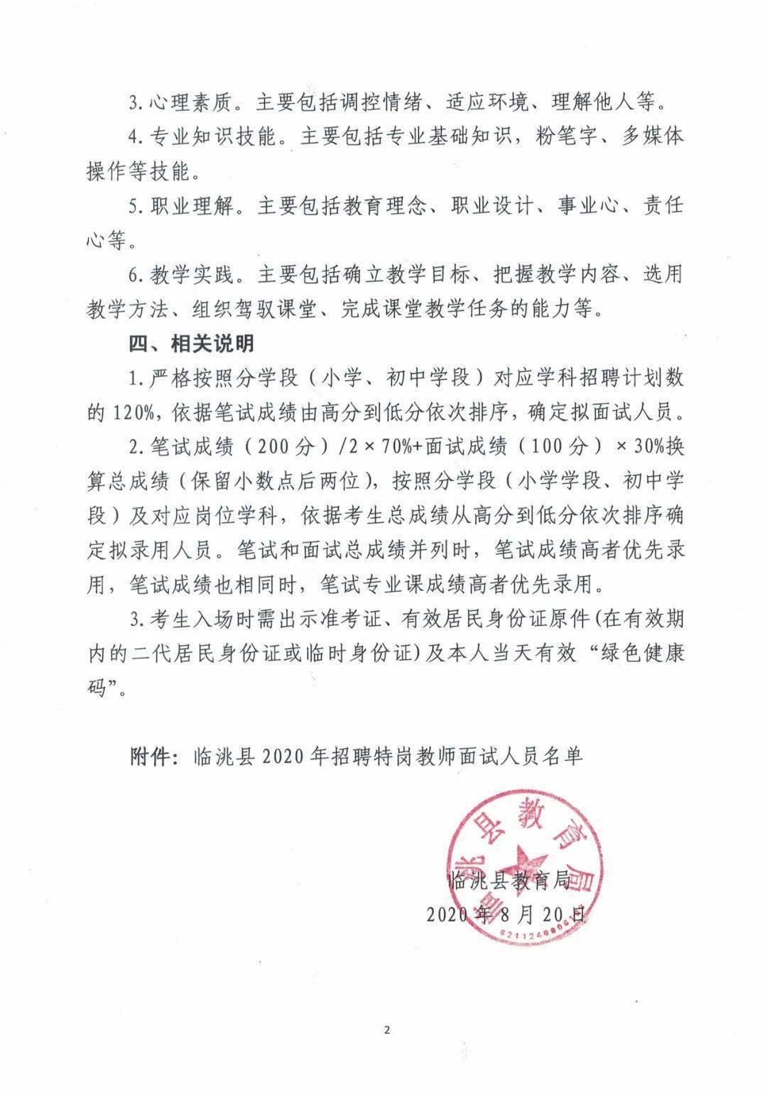 准格尔旗成人教育事业单位最新项目及其影响