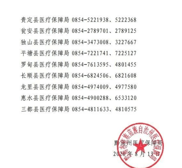 三都水族自治县财政局最新人事任命，推动财政事业发展的新一轮动力