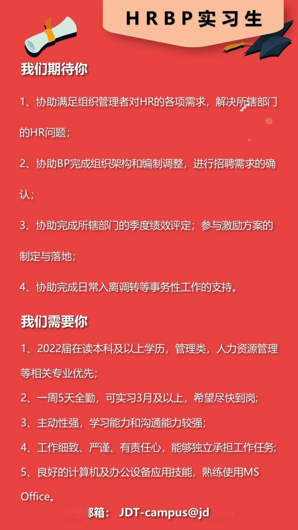 金东区科技局最新招聘信息与职业机会深度探讨