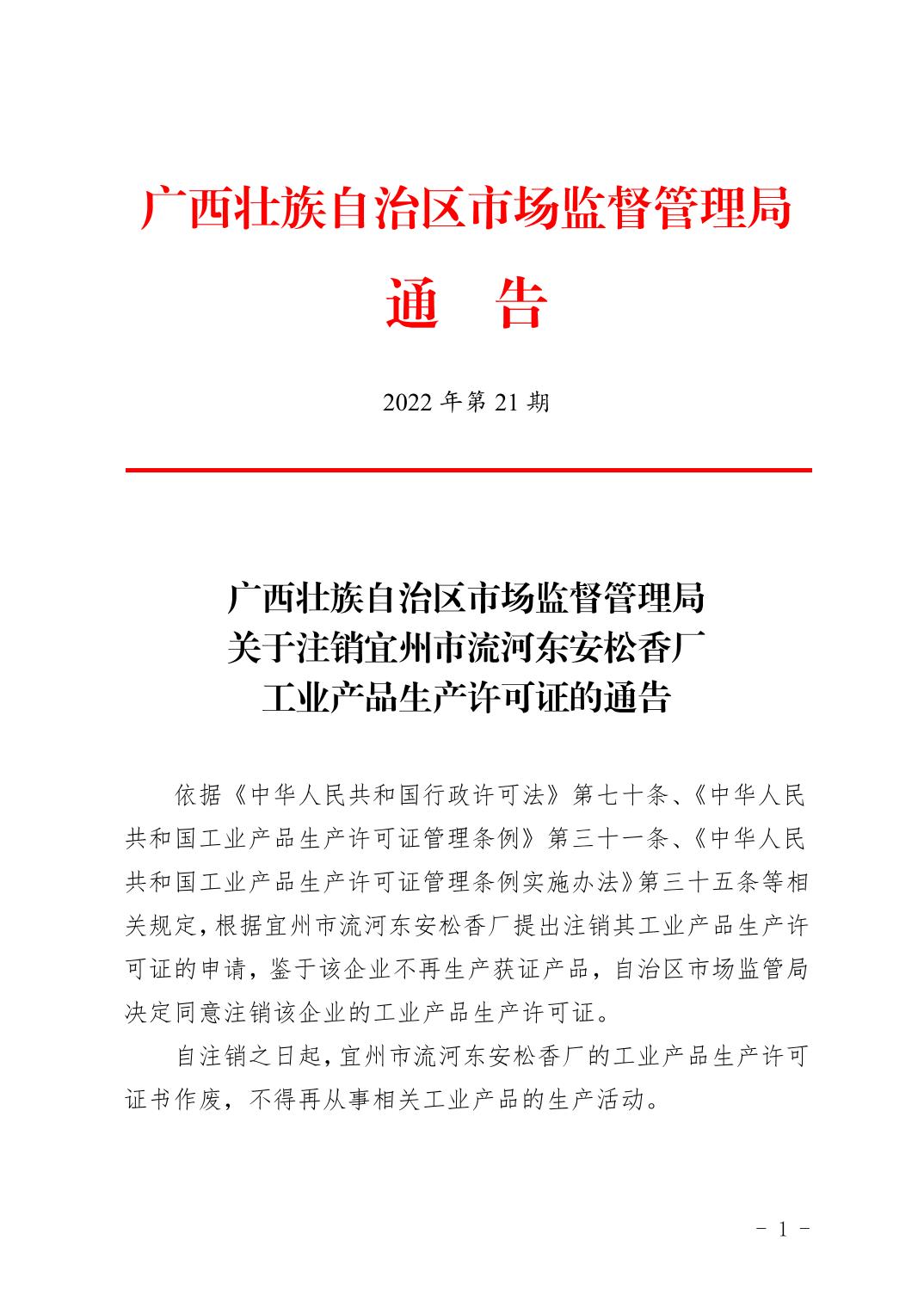 宜州市市场监督管理局最新招聘启事概览