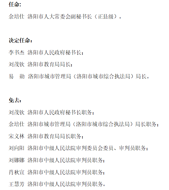 聂荣县教育局人事任命揭晓，开启教育发展新篇章