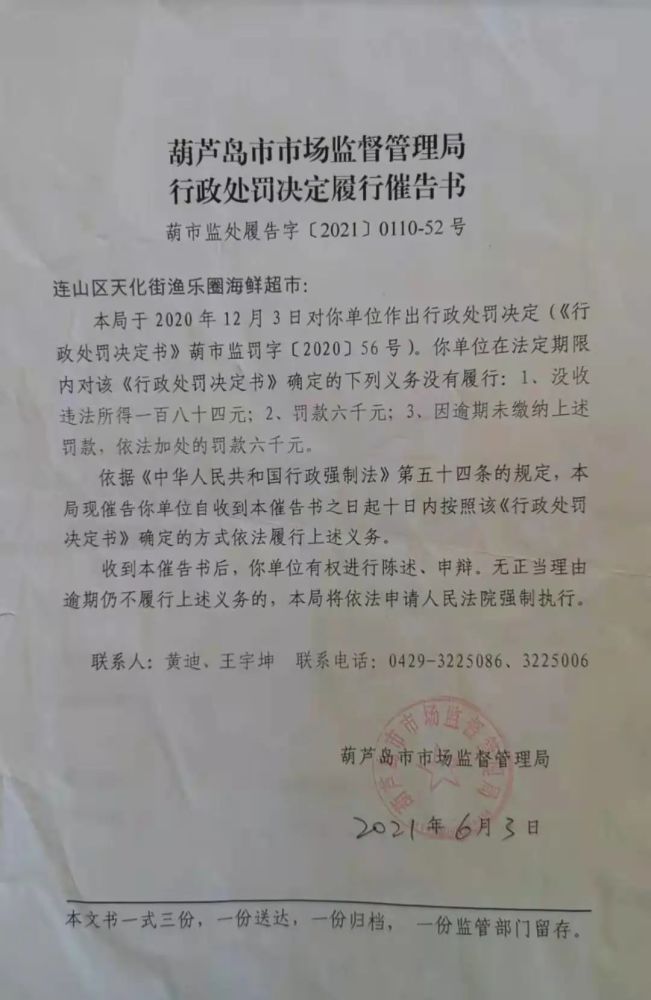 孟津县市场监管局人事调整重塑监管力量，推动市场繁荣新篇章