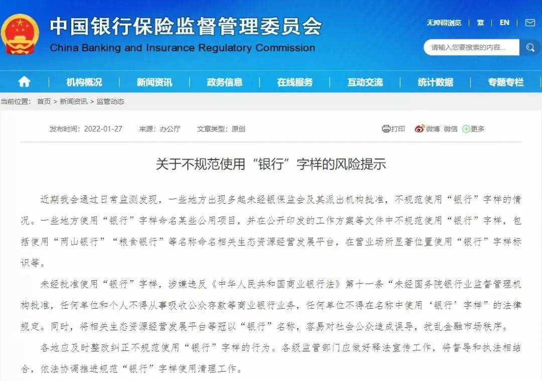 李沧区级托养福利事业单位人事任命最新动态