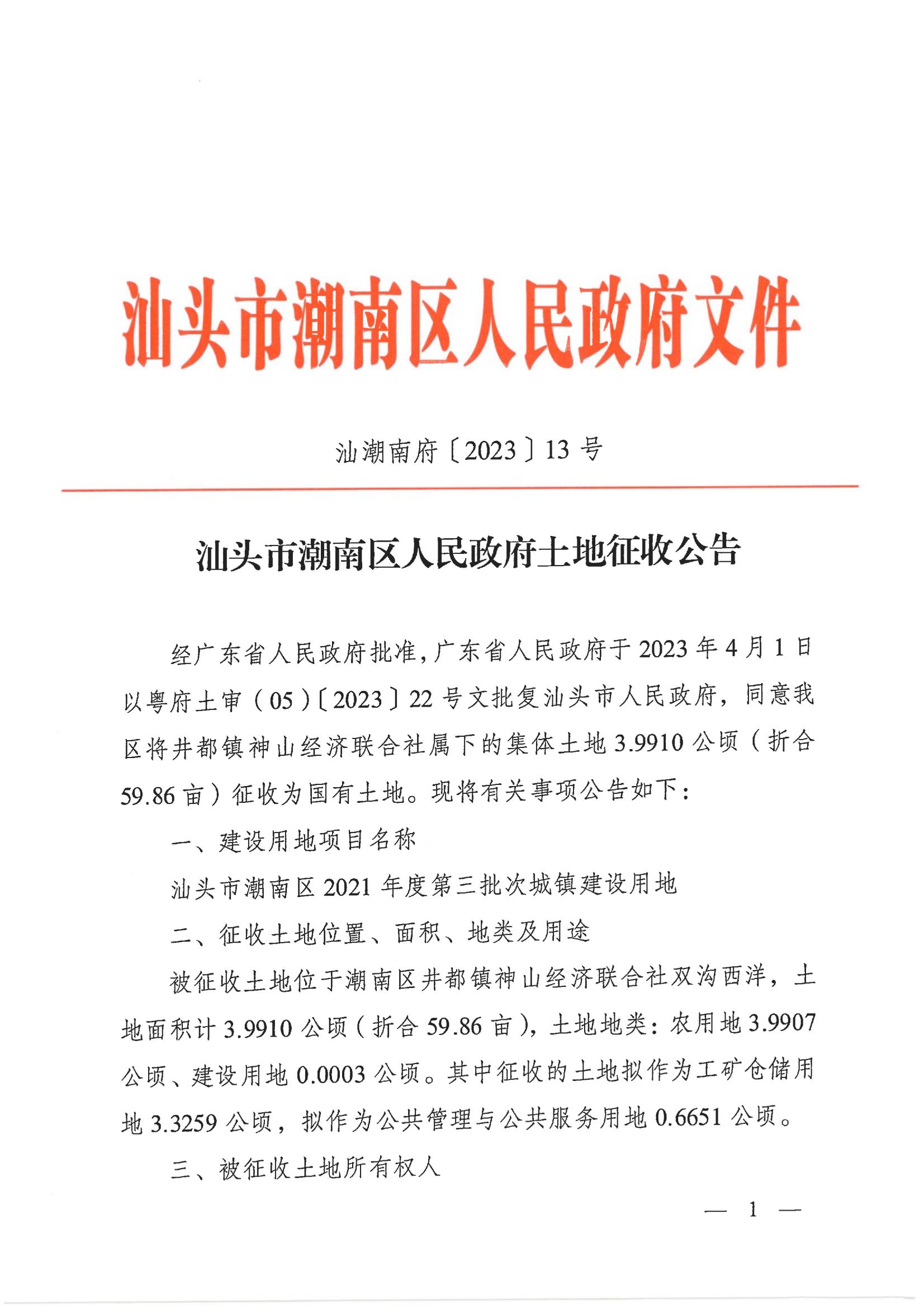 潮南区文化局及相关单位最新招聘全解析