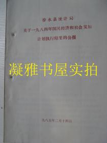 蠡县统计局未来发展规划蓝图揭晓，迈向未来的数据之路