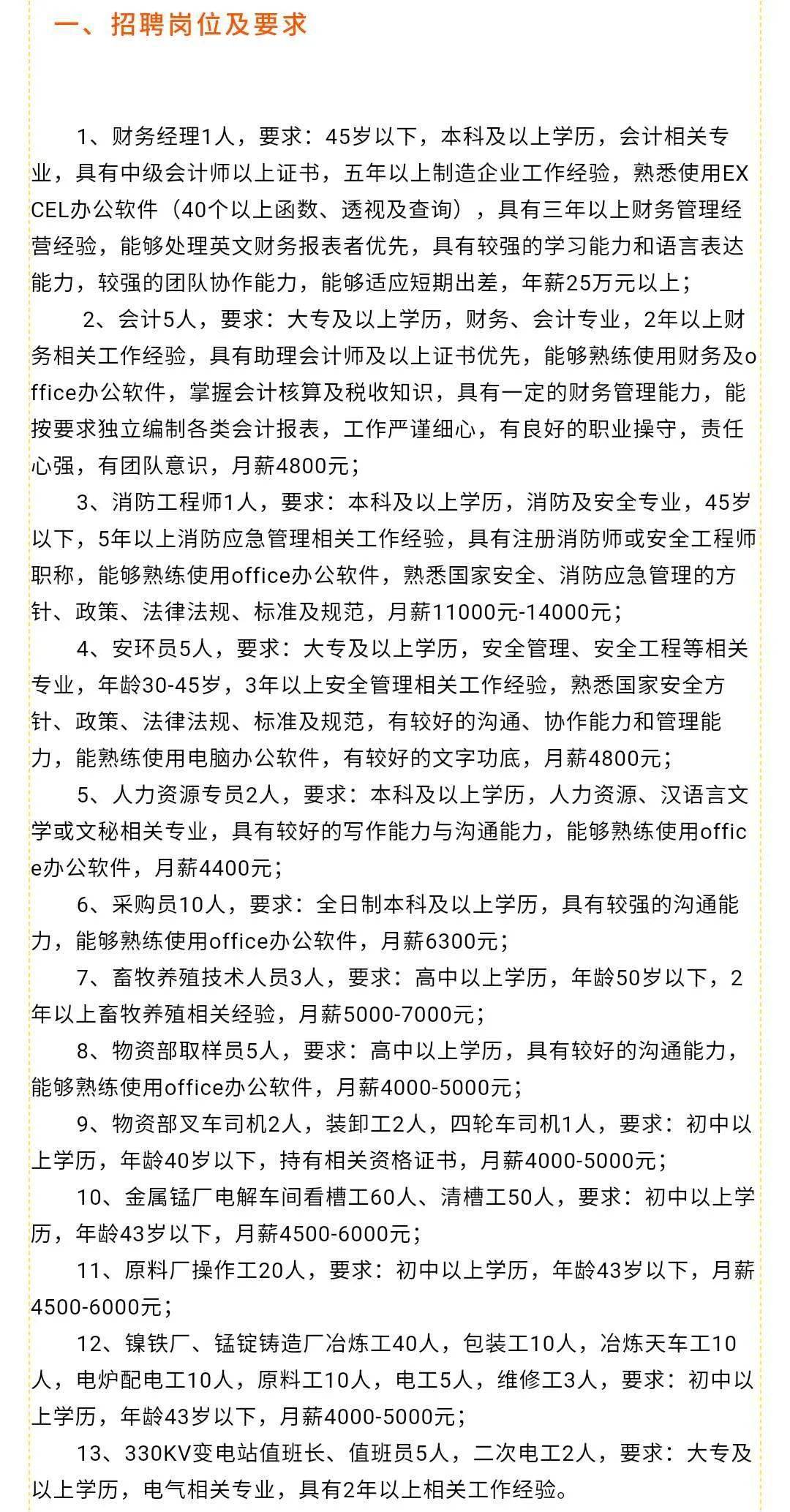 大姚县康复事业单位最新招聘概览与未来展望