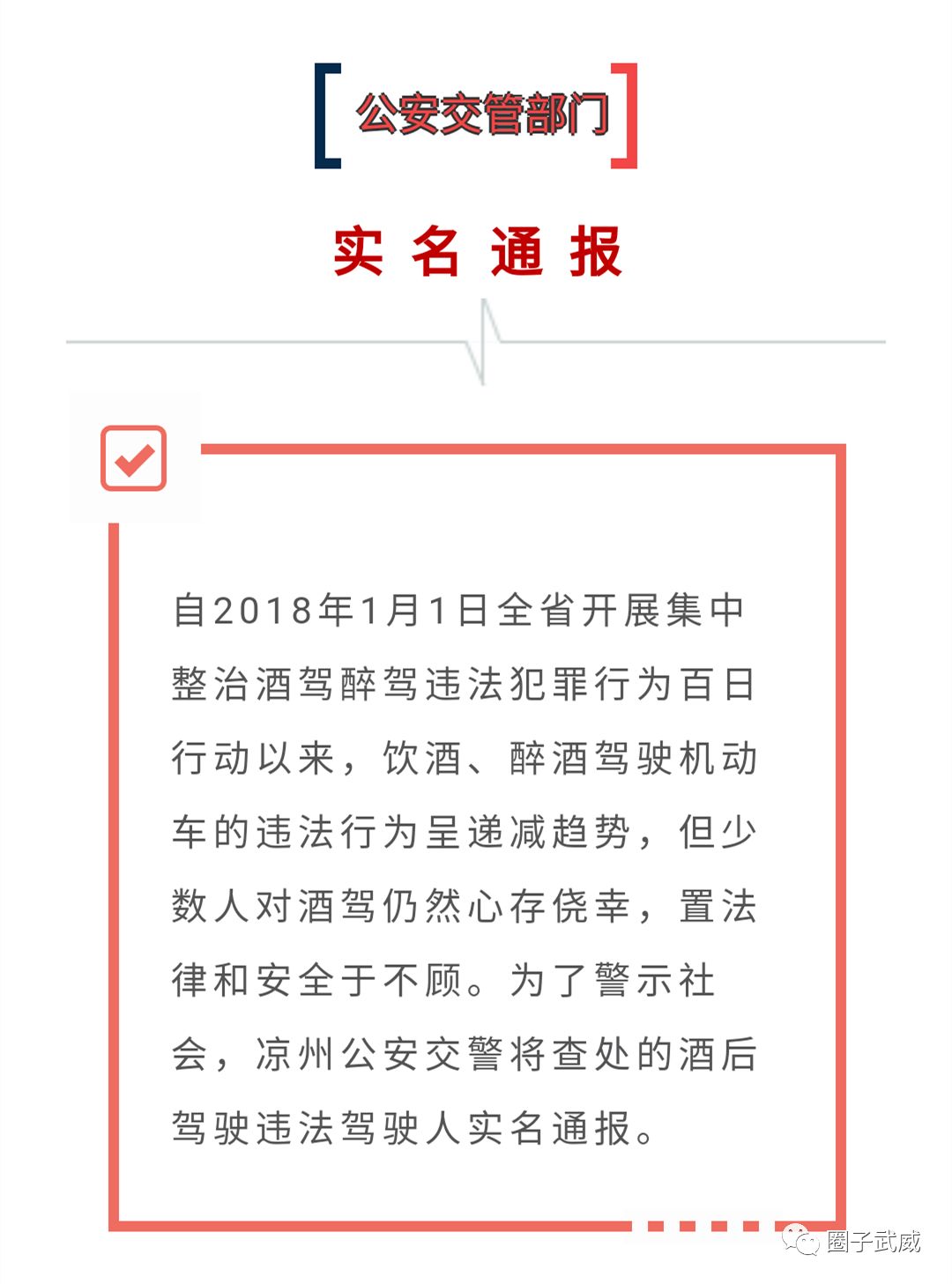 凉州区人事大调整，推动区域发展新篇章