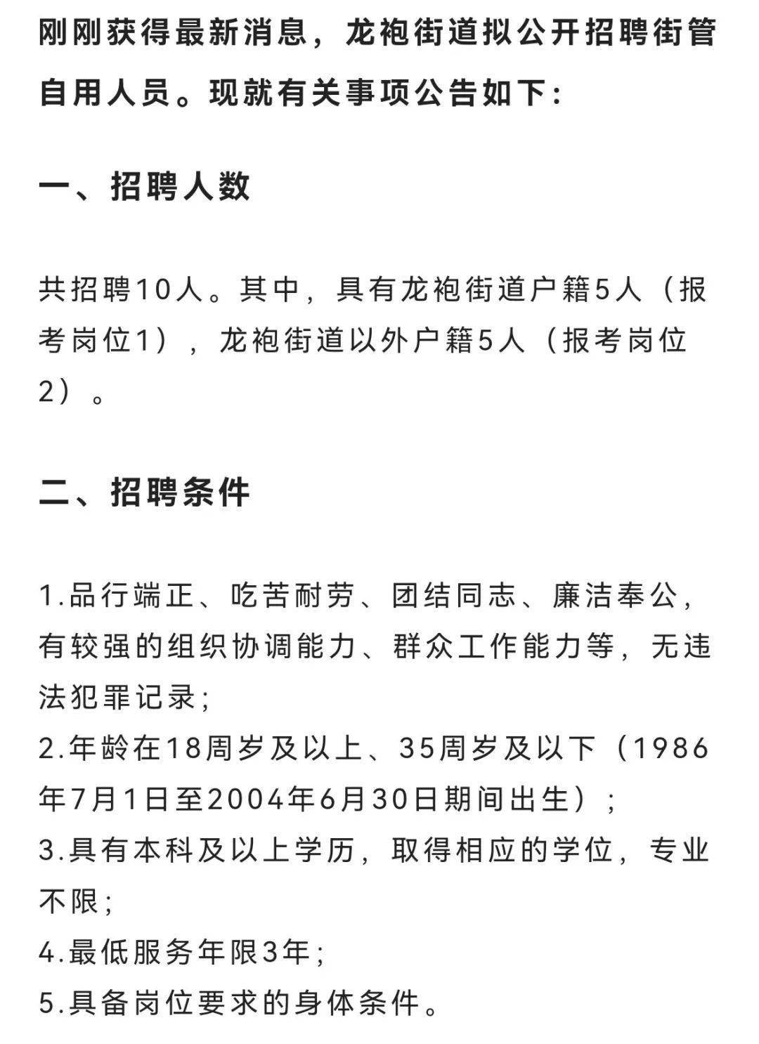 朗龙村最新招聘信息全面解析