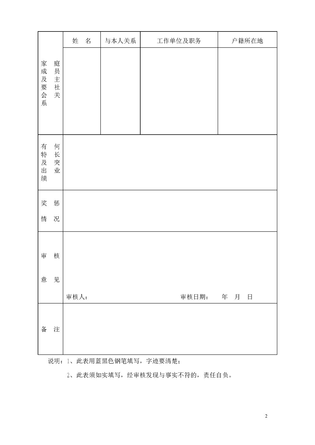 潮州市市建设局最新招聘信息概览