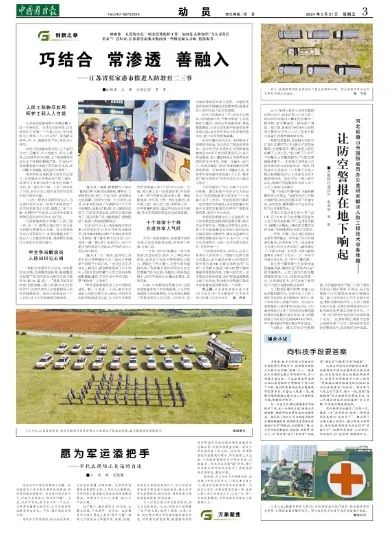 唐山市市人民防空办公室最新招聘信息概览